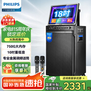飛利浦廣場(chǎng)舞音響帶顯示屏視頻k歌點(diǎn)歌機(jī)一體機(jī)家用卡拉ok家庭ktv音響套裝戶(hù)外唱歌藍(lán)牙智能音箱 SD289D