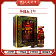 茅臺(tái)（MOUTAI）【年份酒】貴州茅臺(tái)酒 飛天茅臺(tái)53度 陳釀 年份茅臺(tái) 醬香型白酒 53度 500mL 1瓶 茅臺(tái)50年 禮盒裝