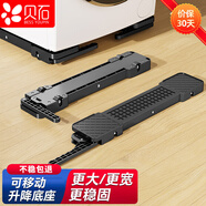 貝石洗衣機支架底座 洗衣機滑輪底座波輪滾筒冰箱腳墊適用于海爾小天鵝美的西門子TCL海信等可移動升降