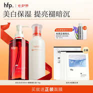 hfp煙酰胺美白保濕乳液 大白瓶淡斑淡印提亮護(hù)膚品七夕情人節(jié)禮物 早C水300ml+美白乳液118g