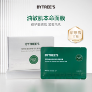 柏翠絲敏肌舒緩毛孔緊致面膜 補(bǔ)水保濕抗皺貼片面膜 5片(1盒)