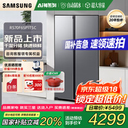 三星（SAMSUNG）AI神25年新品家用電冰箱655升雙開(kāi)門(mén)大容量一級能效風(fēng)冷無(wú)霜干濕分儲能效補貼RS70F65P1TSC 月光銀