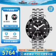天梭（TISSOT）【官方授權(quán)店】瑞士手表 海星系列潛水手表螺旋表冠自動(dòng)機(jī)械男表 黑盤鋼帶T120.407.11.051.00