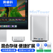 奧?？疲∣RICO）適用于Macmini M4硬盤(pán)柜混合存儲擴展塢底座轉換器3.5/M.2硬盤(pán)盒蘋(píng)果桌面配件拓展MiniTower-M435
