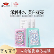 京潤(rùn)珍珠（gNPearl） 補(bǔ)水提亮膚色保濕 深層補(bǔ)水保濕面膜收面膜女 美白補(bǔ)水面膜12片