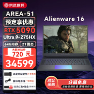 外星人（Alienware）全新16 AREA-51 240HZ RTX5080顯卡筆記本電腦5090高性能游戲本 16寸 U9/5090/64G/2T 240Hz 16英寸 AREA-51