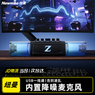 紐曼（Newmine）電腦音響臺式帶麥克風(fēng)一體桌面有線(xiàn)藍牙音箱筆記本顯示器通用RGB燈效家用長(cháng)條電影游戲電競低音炮 K18【內置麥克風(fēng)+藍牙有線(xiàn)兩用】