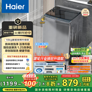 海爾（Haier）波輪洗衣機全自動懶人家電家用 10公斤大容量 直驅變頻 一級能效 以舊換新 超薄XQB100-BZ20D0