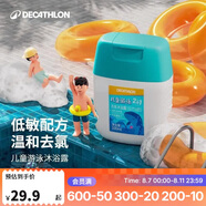 迪卡儂（DECATHLON）兒童游泳洗澡溫和除氯洗發(fā)沐浴露二合一100毫升4847956