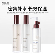 花肌粹花肌粹藍甘菊舒顏生機潔面乳潤膚水乳液面霜溫和補水保濕提亮膚色 藍蓮水+乳+潔面