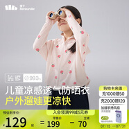 蕉下（beneunder）兒童防曬衣防曬服外套男女童涼感透氣速干防曬AL11124桃桃精靈110