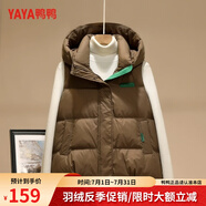 鴨鴨（YAYA）羽絨馬甲女外穿秋冬新款時(shí)尚連帽坎肩馬夾背心百搭羽絨服外套 金棕色 M