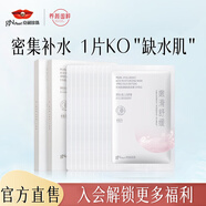 京潤(rùn)珍珠（gNPearl） 補(bǔ)水提亮膚色保濕 深層補(bǔ)水保濕面膜收面膜女 氨基酸細(xì)致面膜25g*10片