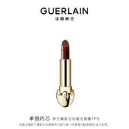 嬌蘭（Guerlain）臻彩寶石緞光唇膏口紅19巧克力漿果色 化妝品禮盒生日禮物送女友