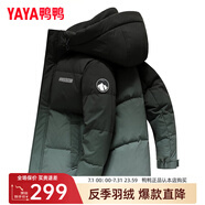 鴨鴨（YAYA）反季羽絨服男短款冬季新款鴨絨連帽戶外加厚商務(wù)休閑保暖外套Y 森林綠色-YE3B709982D L
