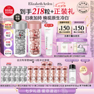 伊麗莎白雅頓第三代銀膠60粒+粉膠60粒VC淡紋緊致美白精華套裝377pro七夕