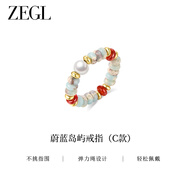 ZEGL多巴胺綠松石戒指女高級感輕奢蔚藍島嶼系列女輕奢送閨蜜生日禮物