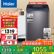 海爾波輪洗衣機(jī)12公斤大容量筒自潔家用洗衣機(jī)除螨速洗 12公斤大神童波輪+20年防生銹+冷水除螨洗