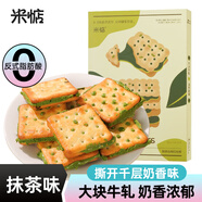 米惦福建閩南特產(chǎn)手撕牛軋?zhí)秋灨赡ú栉?90g夾心餅干糕點(diǎn)心中秋零食