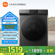 米家小米【國(guó)家補(bǔ)貼20%】12KG洗烘一體滾筒洗衣機(jī)超大容量 全自動(dòng)節(jié)能一級(jí)能效以舊換新XHQG120MJ202