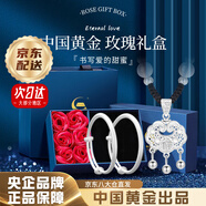 中國黃金（CHINA GOLD）福氣平安鎖銀項鏈女999足銀長命鎖吊墜七夕情人節(jié)禮物送女友老婆 平安喜樂寶寶套裝【手鐲20g+平安鎖-玫瑰禮盒】
