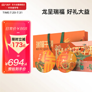 大益TAETEA茶葉普洱茶茶餅 瑞福千秋生熟茶組合357g*2 茶葉禮盒送禮