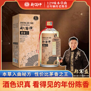 鄭酒師貴州醬香型白酒53度老醬香老臺(tái)15純糧食酒送禮自飲老酒 53%vol 500mL 1瓶 禮盒裝