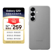 三星 Samsung Galaxy S25+ 原裝環(huán)保生態(tài)皮保護(hù)殼 手機(jī)套 原廠手機(jī)殼 多功能保護(hù)套 灰色