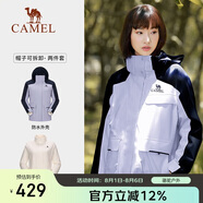 駱駝（CAMEL）[baby同款]風(fēng)暴戶(hù)外暴雨防水沖鋒衣女三合一工裝外套登山服   2XL