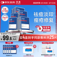 芙清醫(yī)用促愈功能性敷料面膜型4盒（20片）黑膜械字號祛痘改善皮炎