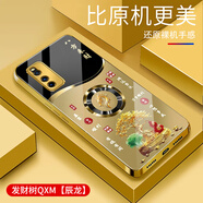 統(tǒng)耐iQOOneo5活力版手機殼電鍍金玻璃殼vivo手機套時尚外殼保護套高顏值防摔創(chuàng)意 發(fā)財樹QXM-辰龍-電鍍金（送高清膜） iQOOneo5活力版