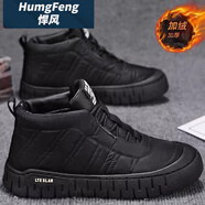 悍風(fēng)（HumgFeng）品牌防滑雪地靴男2025冬季新款高幫鞋戶外男鞋加絨保暖棉鞋馬丁靴 黑色加絨 40
