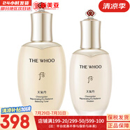 后（The history of Whoo） 后還幼套裝貴婦還幼面霜眼霜精華緊致淡紋修護(hù)煥顏皇后女護(hù)膚品 后天氣丹pro水150+乳液110ml