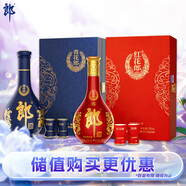 郎酒 紅花郎15 醬香型 500ml*1瓶+青花郎500ml*2瓶禮盒 送禮佳品