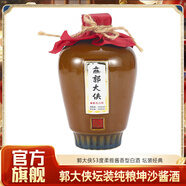 郭大俠醬香酒53度柔雅醬香型白酒貴州茅臺鎮陶瓷壇裝純糧坤沙醬酒大俠酒 53度 500mL 1壇