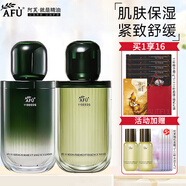 阿芙（AFU）11籽微裹精華水乳護膚品套裝抗皺緊致保濕滋潤化妝品禮物 【明星推薦】11籽水乳2件套