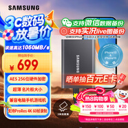 三星（SAMSUNG）1TB Type-c USB 3.2 移動固態(tài)硬盤（PSSD） T7 灰色 NVMe讀速1050MB/s 手機直連筆記本外接