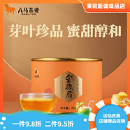 武夷（wuyi）茶業(yè)金駿眉武夷紅茶特級紅茶自己喝的茶葉 80g