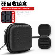 OLYSON適用西部數(shù)據(jù)移動(dòng)固態(tài)硬盤收納盒Elements SE保護(hù)套WD隨行硬盤收納包新元素U盤超小防水防震便攜袋 西數(shù)SE新元素 【氣囊減震款】牛津黑7×7cm