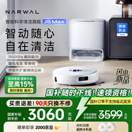 云鯨【國家補(bǔ)貼15%】掃地機(jī)器人J5Max 智能掃拖一體洗地機(jī)器人 掃拖一體自動清洗全自動擦地機(jī) 水箱版