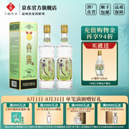 文君酒 白酒 52度 90版 濃香型  劍南春集團(tuán)禮盒 宴請(qǐng)送禮收藏 52%vol 500mL 2瓶