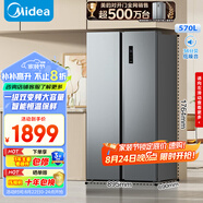 美的（Midea）570升雙開門對開家用電冰箱一級能效變頻節(jié)能風(fēng)冷無霜以舊換新BCD-570WKPM(E)國家補貼20%