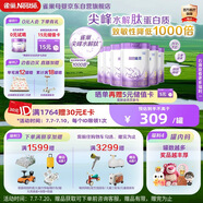 雀巢（Nestle）【28天新鮮直達】超啟能恩部分水解配方奶粉3段12-36月850g*6