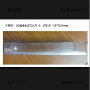 適配海爾卡薩帝冰箱BCD-621WDCAU1掛盒密封盒瓶座門盒子大全 21號0060864372A 瓶座I(小)高7cm