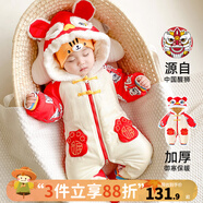優(yōu)奇嬰兒衣服寶寶過(guò)年衣服拜年服紅色棉服加厚冬季連體衣新生兒周歲服 吉祥醒獅年服 66cm
