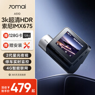 70邁行車記錄儀A510 1944P超高清星光夜視 停車監(jiān)控 前后雙錄4G網(wǎng)聯(lián)