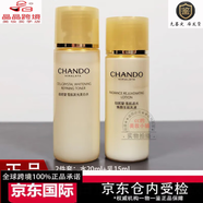 自然堂（CHANDO）雪肌追光水乳精華提拉緊致淡化細(xì)紋護(hù)膚套裝 水+乳