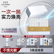 伊膚泉 傳明酸精華液次拋1ml*30支 改善膚色舒緩?fù)思t鎖水提亮