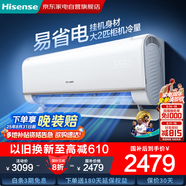 海信（Hisense）空調(diào)2匹 易省電 AI省電 大風(fēng)量 新一級能效  空調(diào)掛機(jī)KFR-50GW/K210D-A1(G)