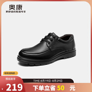 奧康（Aokang）官方男士商務(wù)通勤系帶舒適休閑皮鞋透氣西裝牛皮鞋爸爸 黑色 39